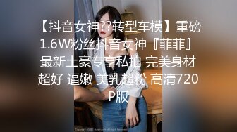 新来的美女模特全程露脸深夜撩骚互动狼友，揉奶玩逼勾搭大哥，让大哥抠逼揉奶，各种抽插爆草，干的神魂颠倒