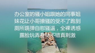 【泄密自拍】私圈流出厦门航空空姐门第三部