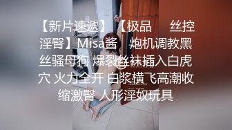 金泄密传媒播音系学生妹被土豪调教变成母狗