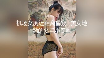 熟女骚货老公一走就来操逼