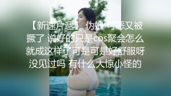 长沙大棍爆桶肥女