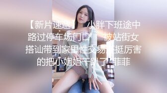 刚生完孩子的巨乳妈妈，和胖哥哥在客厅无套啪啪