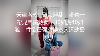 STP27060 苗条车模身材一级棒火辣辣得身材，勾魂勾心，骑乘上位无套后入，一顿火力爆操~爽得嗷嗷叫，表情销魂叫声可射 VIP0600