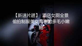 【新速片遞】 女神级御姐打扮的好骚好撩啊，马尾辫高挑丰腴 衬衣领带短裙，鸡巴硬邦邦享受她好技术舔吸，侧入猛搞操穴【水印】[1.65G/MP4/57:40]