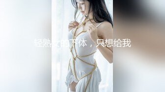 【超美颜值❤️美艳女神】秀人超人气女神『杨晨晨』最新高价自购剧情《女邻居的诱惑》后入强操