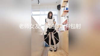 【凌晨66】28岁良家人妻，温柔体贴，真实偷情，婉约与风骚并存，超清画质，女人味十足，佳作必看