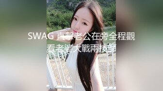 小琬寻找夫妻交换 单男勿扰