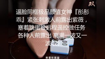 【彤姨在线中】甜美御姐30岁的女人，就要放肆地玩户外车上吃鸡内射不过瘾，家中黑丝情趣再迎大鸡巴 (3)