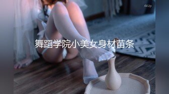 好耐撕的校花~【一朵小白云】牛仔小短裤引粉~直播被操 啪啪秀就二场 (1)