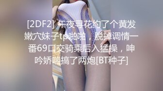 参加侄子家长会结识的超美幼师小姐姐 酒店约炮一夜情(VIP)