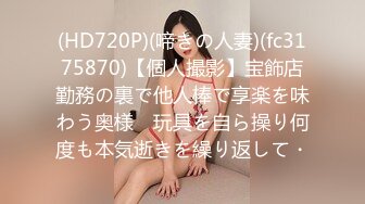 寻花偷拍系列-男主3500约操身材苗窕的洋装美女…