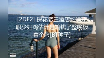 [无水印]儿子在复习功课，老婆刚洗完澡，忍不住吃了起来，把老婆顶在门槛，硬死我了