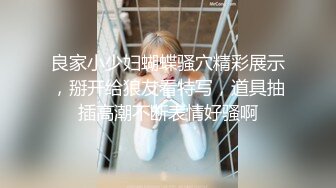 【瘦猴先生探花】短发婴儿肥良家妹妹，趴在阳台撩裙摸穴，翘起屁股拍打，吃药加持还是射太快