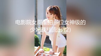 【新速片遞】丰满熟女 ♈·桃子冰妈妈·♈：偷女儿丝袜和内裤zw，口味略重，最后喷在肉丝上，阿黑颜，这妈妈针滴优秀！