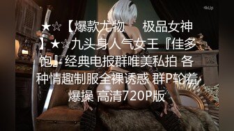 36d爆乳尤物潘金莲