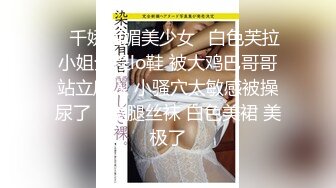 小区诊所尾随年轻少妇?偷窥她的肥美鲍鱼?盯的太紧好像被她发现了