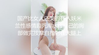 【小优的榨汁机】五星级酒店久违的激情相逢，美女穿上黑丝，无套内射淫荡一刻来临