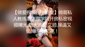  户外裸奔女神，00后小姐姐勾搭路人啪啪，带回闺房一通撩骚，骚穴白浆溢出饥渴万分