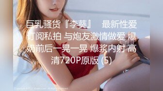 【新片速遞】 ❤清纯36D小女友，乖巧一脸呆萌，居家爱爱操逼，自己玩穴扣入，骑乘位主动抽插，两个大奶直晃动