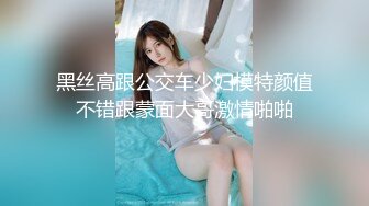   操漂亮小女友 抬头 好好伺候主人 玩起了上门小姐服务 操逼时就不愿拍了