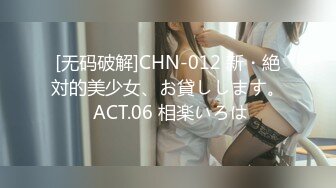 麻豆传媒 mcy-0132 漂亮妹妹被操到高潮喷水-温芮欣