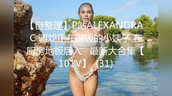 【自整理】OnlyFans——Greybeauty 在闺蜜家的厨房和她老公做爱  最新付费视频【535V】  (92)