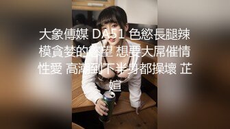 封面模特下海！【小妍】时尚靓女，颜值超级高~揉奶诱惑 扳逼自慰【16v】 (10)