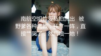 顶级模特身材女优和男友在主题宾馆疯狂放肆激情MD0092