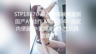 蜜桃传媒之狂热粉丝自拍成都校园草鸡狂魔 专约交友软体美女