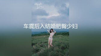 【新片速遞】  ❤️两个颜值颇高的拉拉女同在房间互舔互抠，还给对方看手上抠出来的白带❤️