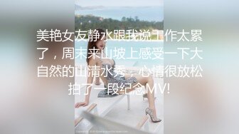 合租房公共浴室暗藏摄像头偷拍学妹洗澡