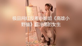 韩国TS『Hwahyeon 华泫』黑丝女仆捆绑PLAY 无套激操被撸射高潮