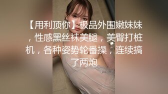 百度云泄密流出视图华东某学院财经系妹子小珍与长屌学长酒店激情