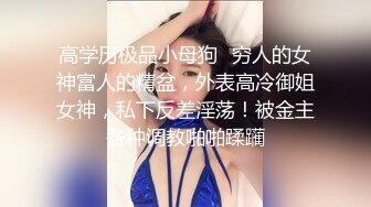 喷火女郎【空乘馨馨】超劲爆的裸舞，’对啊，大大的胸，想摸吗，可以约哦‘，各种情趣装漏点诱惑！