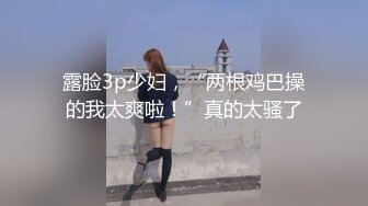 【推油少年】良家人妻的私密生活，三个少妇按摩，湿漉漉骚逼暴漏真实想法，果断插入满足 (3)