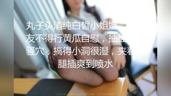 168CM冷艳型外围美女，眼镜哥开看双腿要摸逼，小姐姐羞射捂着，小舌头舔菊先服务，黑丝袜撕裆，扶着屁股后入爆操-