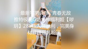 北京BBW淫女-反差-娇小-短发-按摩-舞蹈-肛交-学院