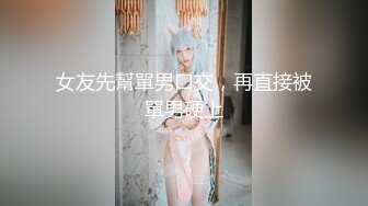 长沙Ts美佳琪 - 骚骚的狐狸精 ，人美态度好，男人一妖起来女人一边去，抓起哥哥大棒就插菊花 摇！