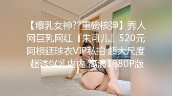 【爆乳女神??重磅核弹】秀人网巨乳网红『朱可儿』520元阿根廷球衣VIP私拍 超大尺度 超诱爆乳内内 高清1080P版