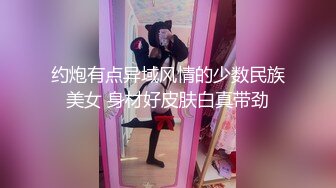 约炮有点异域风情的少数民族美女 身材好皮肤白真带劲