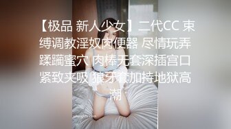 坑神坐长途火车对面卧铺是位单纯眼镜妹在卫生间安装针孔摄像头偸拍多位年轻妹子方便B嫩的夹成一条缝