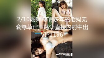 【新片速遞】新来的女主播肤白貌美诱惑迷人，丝袜情趣揉捏骚奶子，道具自慰骚逼，自己抹淫水往嘴里塞淫声荡语不断好刺激[1.04G/MP4/01:32:50]