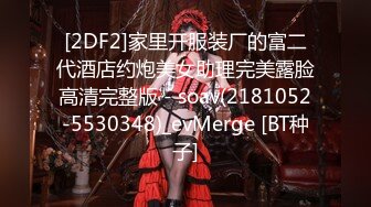 【新片速遞】 国产CD系列伪娘『聆风』地铁站内露出 脱下粉色骚内自慰撸射超大胆 