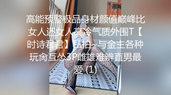 STP25356 卷发小哥哥和小女友在家直播，白虎配青龙绝配，无套女上位操穴