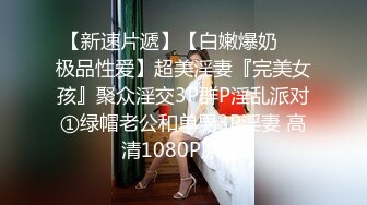 高颜值冷艳美女吃鸡啪啪天哪太大了都不是正常人的尺寸了身材苗条鲍鱼粉嫩被小哥哥多姿势爆操