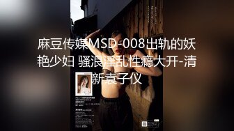 国产麻豆AV MSD MSD088 表姐的诱惑 陈小雨