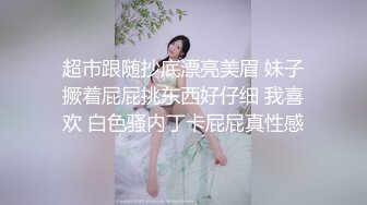 穿丝袜