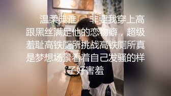 近期下海的最极品女神，170CM九头身大长腿，搭配致命诱惑的连体网袜