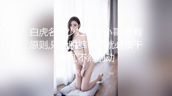 sex哥-极品网袜高跟外围女