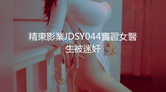 STP30484 烈焰红唇美御姐！衬衣黑丝美腿！抓屌吸吮口活很棒，新道具情趣椅，一上一下深插，后入爆操 VIP0600